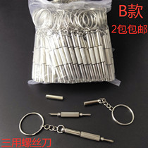 B type three-use glasses screwdriver multi-function screwdriver three-use glasses accessories Pocket knife small screwdriver