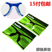 Plate glasses nose pad Non-slip increased nose pad Nose stickers Sunglasses frame glasses non-slip nose pad Silicone