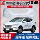 Suitable for Hyundai ix45 new Santa Fe front bumper rear bumper front and rear bumper front bumper rear bumper no need to spray paint