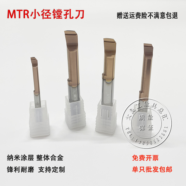 Small aperture boring knife Stainless Steel Inner Hole Trails boring cutter MTR tungsten steel Knife Rod small hole boring Boring