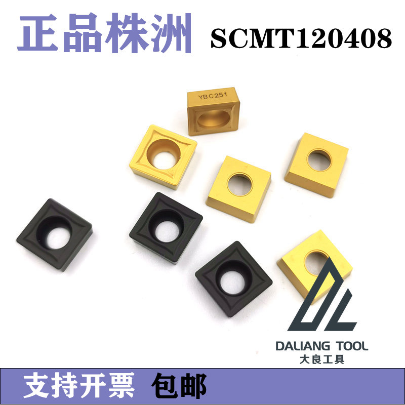 Zhuzhou Diamond Numerical Control SCMT120408 SCMT120408 SCMT120404 SCMT120412 SCMT120412 HM HR Car Blade