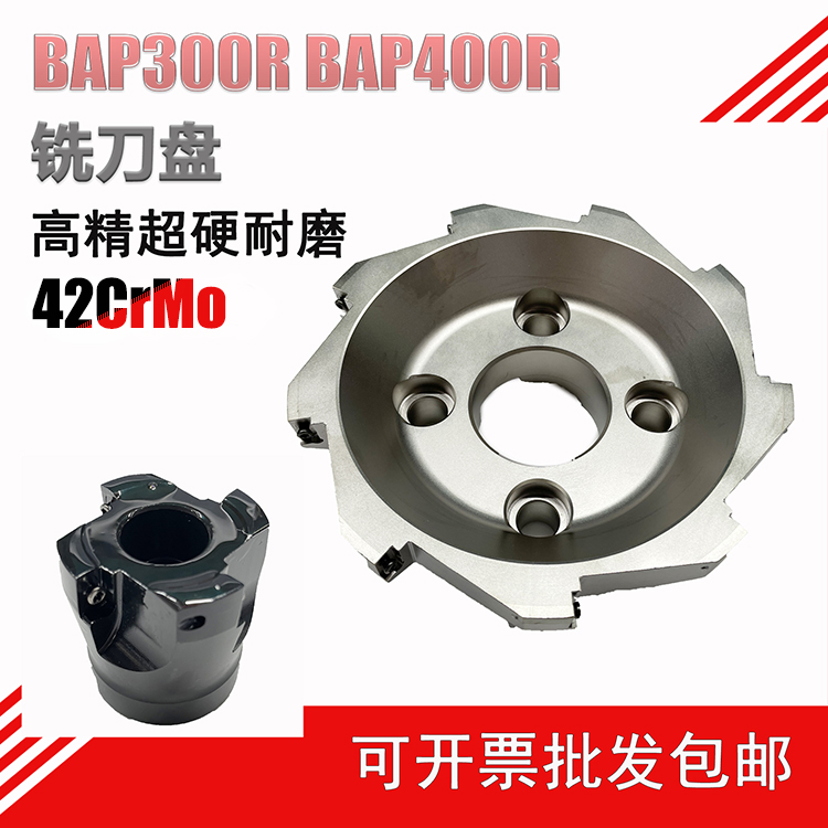 BAP300R400R face milling cutter disc right angle square shoulder knife disc 42CRMO high strength 1604 knife disc 1135 knife disc