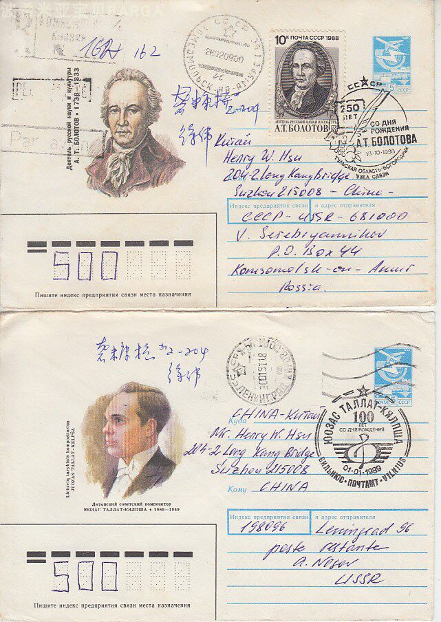 The former Soviet real mail postage seal 2 014 (character thematic music, etc.) products in general