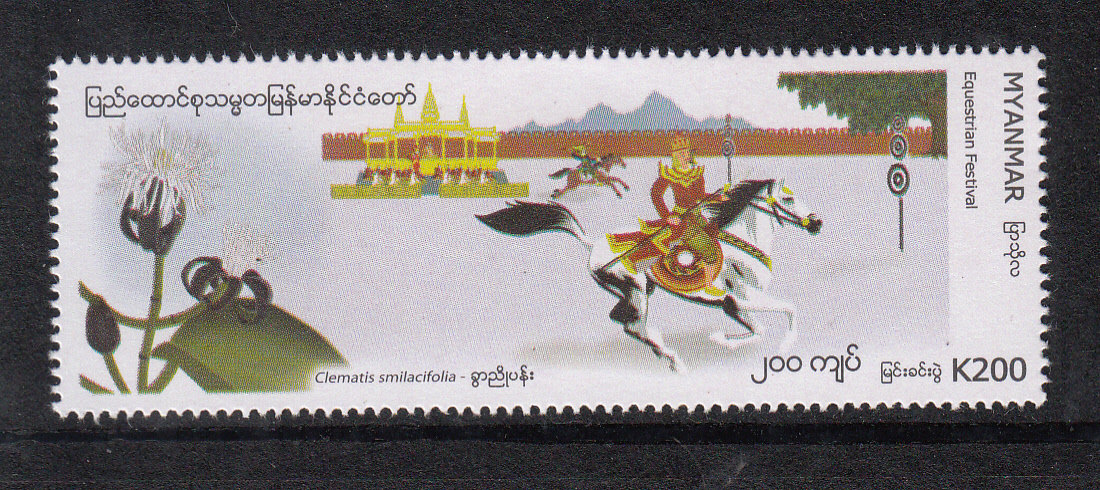 Myanmar 2019 Stamps January(12-1) Horse Festival 1 full Stamp New (typical)