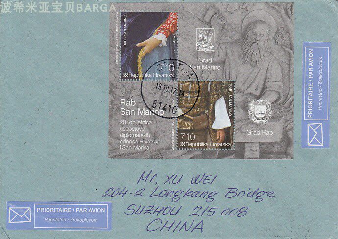 Croatia and San Marino Joint Release of Small All Zhang Real Mailed with Landing Stamps