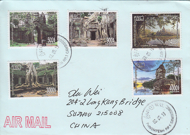 Cambodia 2019 Stamp monuments Angkor Wat World Heritage Site 5 All ordinary solid mail with a floor stamp