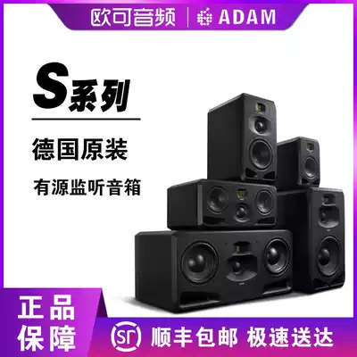Germany ADAM S2V S3V S3H S5V S5H S6X S7A MKII monitors a