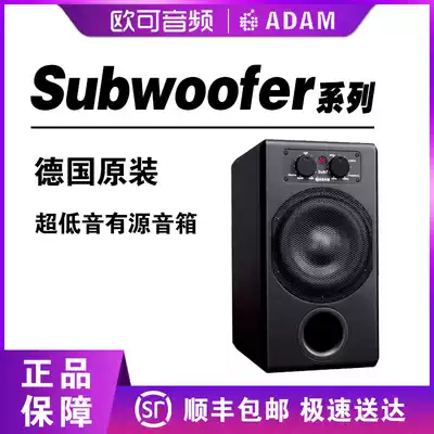 ADAM Sub series recording studio Active Subwoofer subwoofer SUB7 SUB10 SUB12 licensed