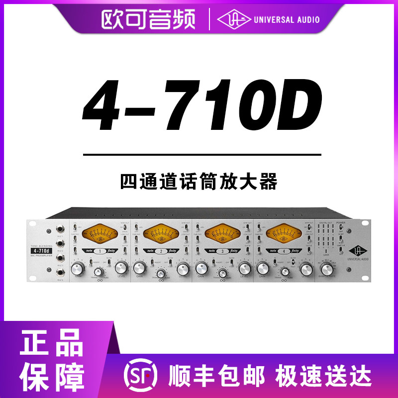 UA 4-710D Quad Microphone Amplifier with AD to AES with Compression New Stock
