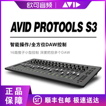 AVID PROTOOLS S3 CONTROL SURFACE console audio interface