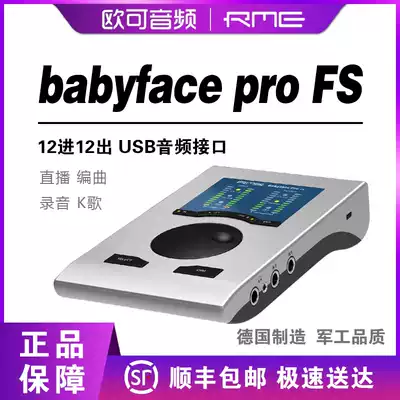 RME babyface pro FS new anchor live ksong baby face recording sound card USB interface