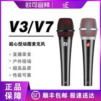 American sE Electronics V3 V7 heart shaped super heart moving circle microphone K song stage microphone