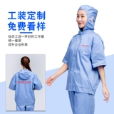 Летняя тонкая толстовка с капюшоном, дышащий комплект для работы подходит для мужчин и женщин, большой размер