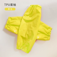 Желтые рукава TPU