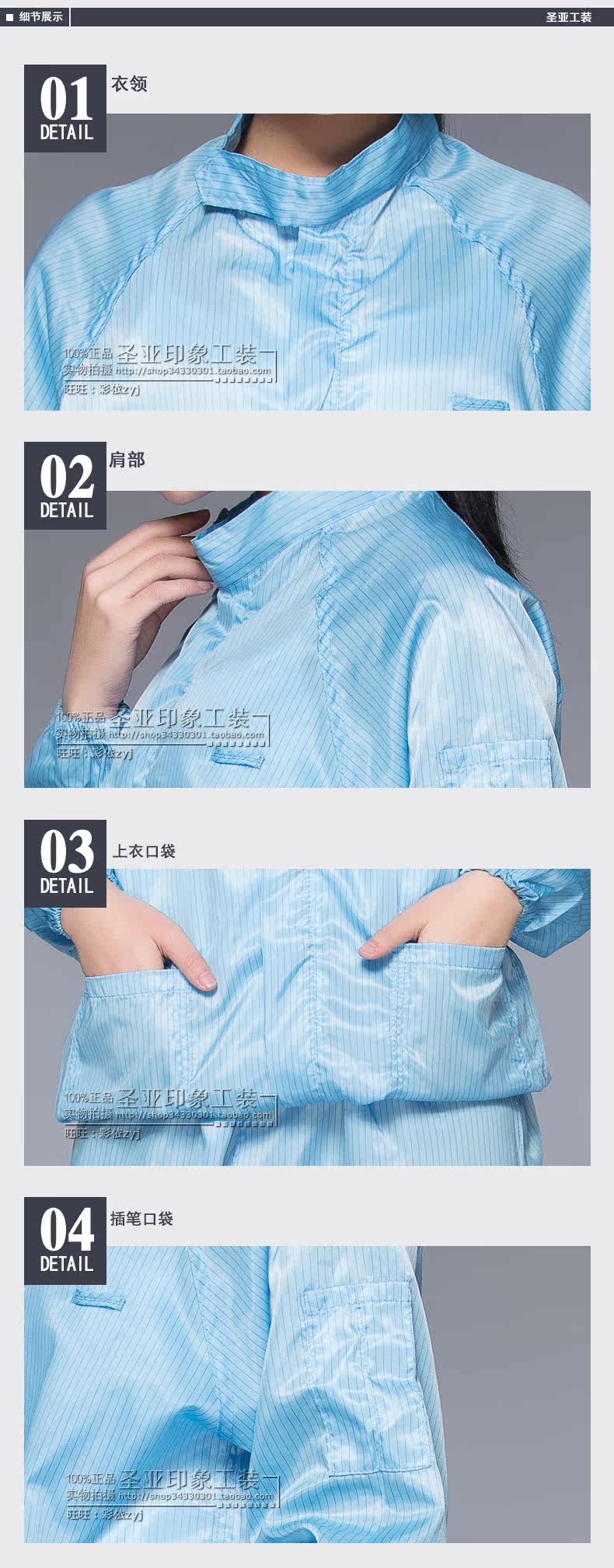 Tenue de travail - Ref 1912518 Image 31