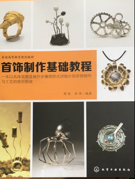 Jewelry DlY Making Process Tutorial