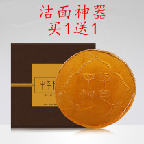 Chinese Shen Soap Handmade Plant Soap Men and Women Deworming Facial Amie Face Wash Horse Oil Control Oil Moisturizing Soap