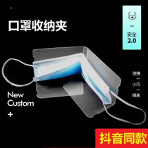 Disposable mask storage box universal clip storage bag foldable temporary storage clip portable waterproof and dustproof mask clip