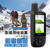 Garmin GPSMAP 669s outdoor map navigation area calculation height measurement Beidou positioning handheld device