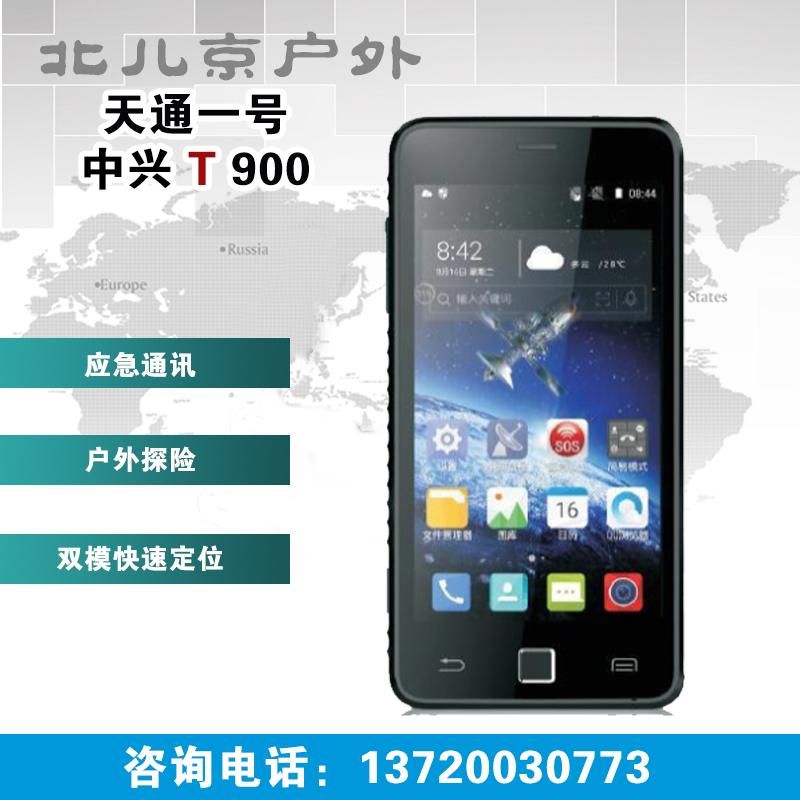 ZTE T900 Tiantong No 1 satellite phone ZTE Smart Beidou navigation satellite phone