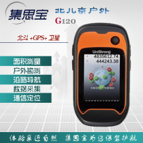 Jasper G120 outdoor GPS handheld outdoor navigator Latitude and longitude locator GIS collection coordinates