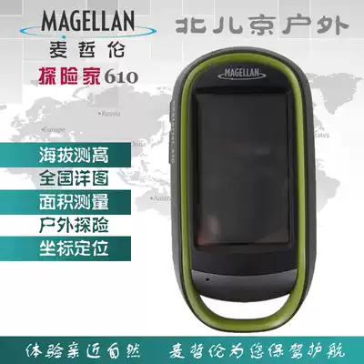 Magellan handheld GPS Explorer 610 coordinate locator longitude and latitude area measurement mapping CAD altitude measurement