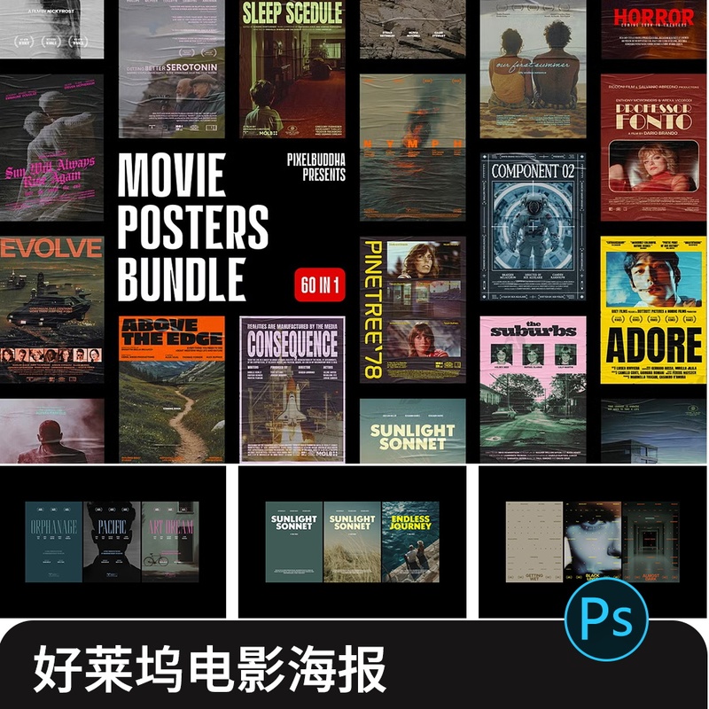 Hollywood Blockbuster Movie Trailer Visual Promotion Theme Poster Texture Frame Design Psd Template Material Hollywood Blockbuster Movie Trailer Visual Promotion Theme Poster Texture Frame Design Psd Template Material