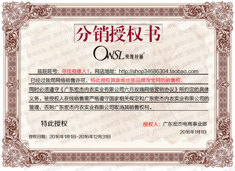 Corset sexy en nylon - Ref 682117 Image 6