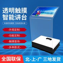 Touch crystal podium Multimedia suspended imaging all-in-one machine Floor-to-ceiling holographic nano projection empty Ying transparent screen