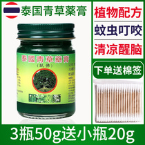 Thai baby baby antiitching baby plaster biscuit baby Thai baby baby baby sickness wake a bottle of 50g