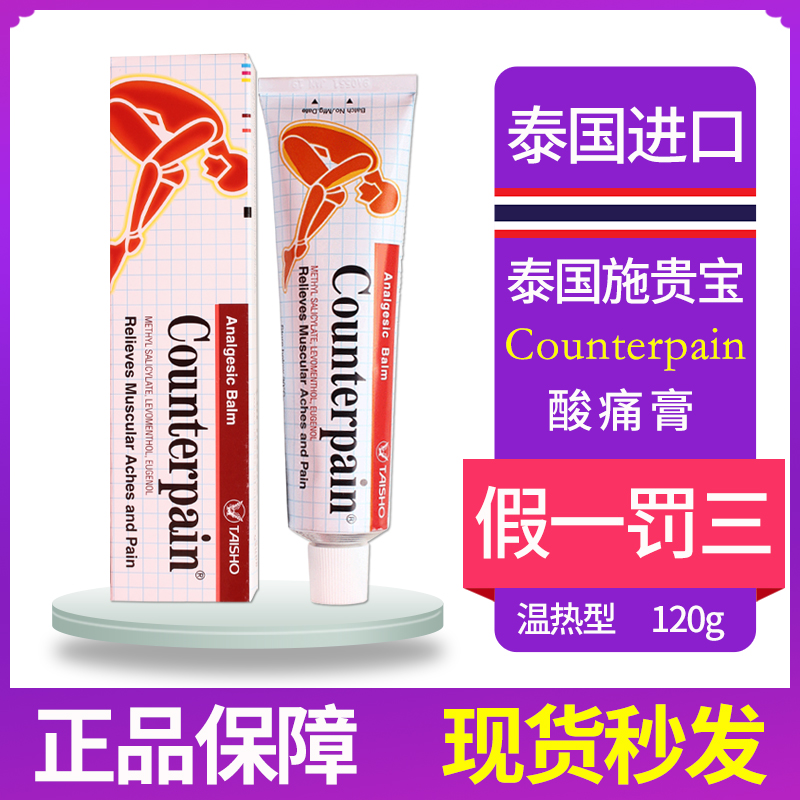 Thailand Xi Xi Xi Xi Xi Xi Xi Xi muscle pain analog official flagship shop original massage cream