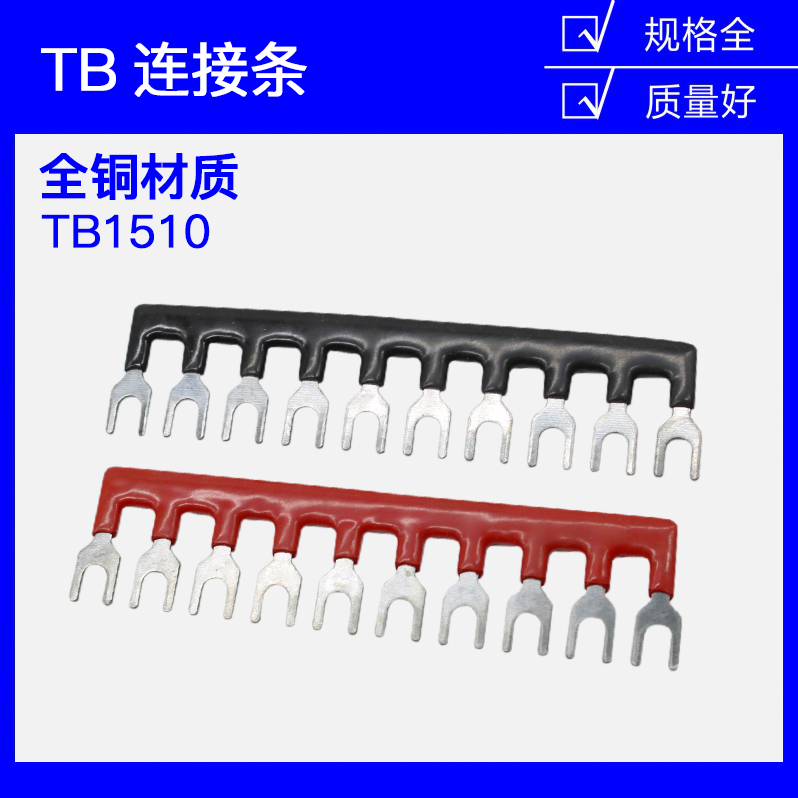 TB-1510 TB-1510 TBD-10 TBC-10 TBC-10 bar 10 bits 15A short circuit side insert sheet wiring terminal short contact strip