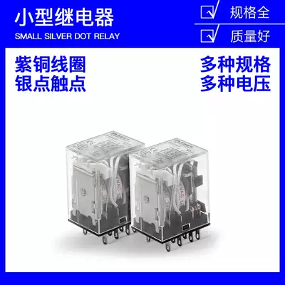 HH52P 54P Small 220V AC magnetic intermediate relay DC DC24V base 8 feet 14 feet 380V