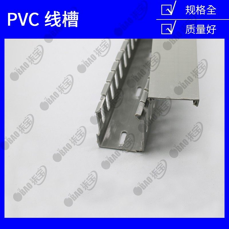 Plastic PVC Open Wire Duct 3025 for Wire Routing in Electric Meter Box ...