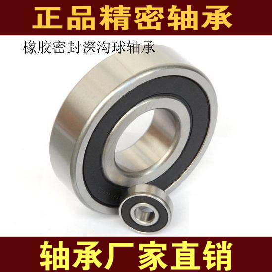 High speed low noise micro deep groove ball bearing 6000 2RS ZZ 100 10 10 * 26 * 8MM