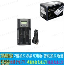 Liquid Crystal Universal Charger Independent 2 slots compatible with 18650 nickel hydrogen 5 Number 7 lithium iron phosphate