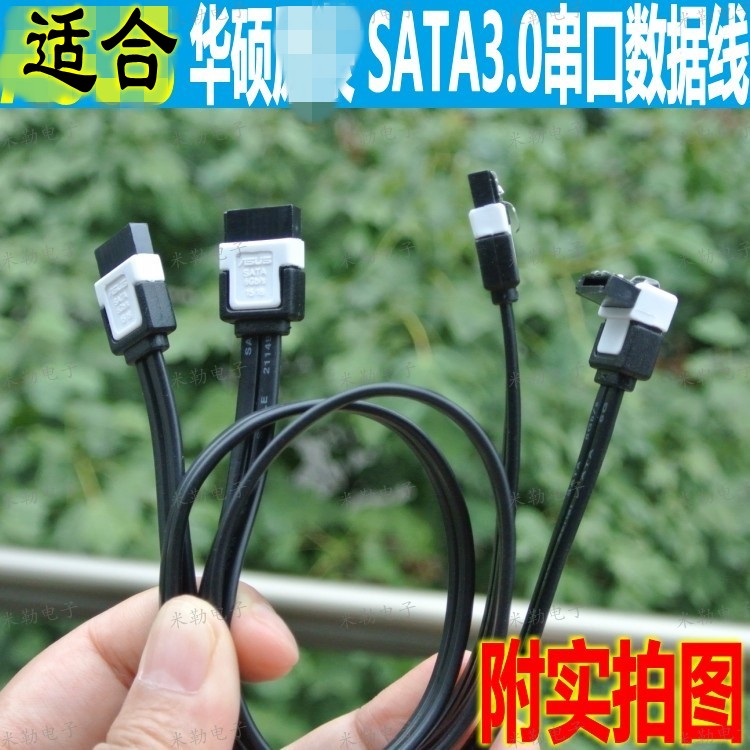 Suitable for SUSTech's sata3 0 serial port hard disc disc drive data line Solid hard disc sata3 Line 6GB