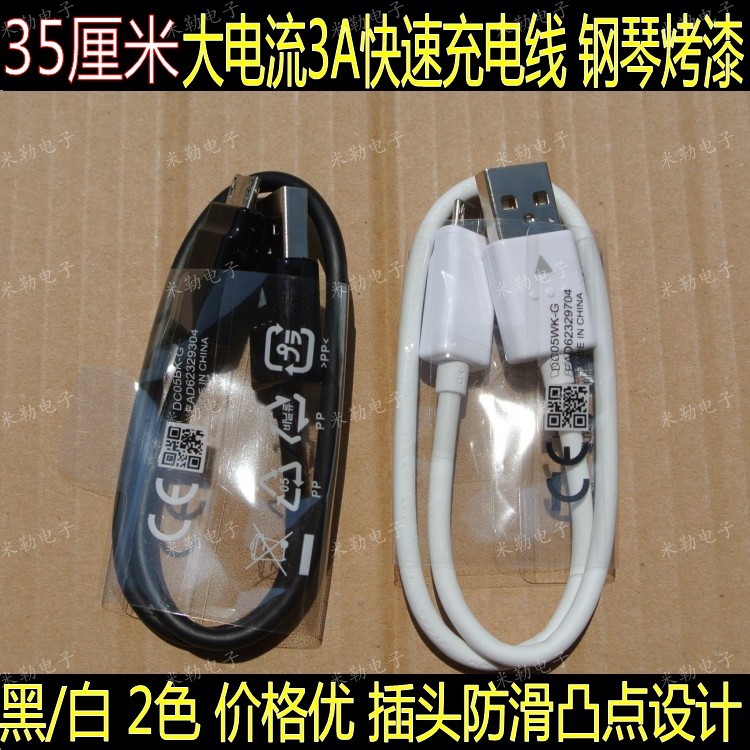 Original fit 20awg micro usb data line Large current 3A Fast charge line 35cm Short line LG fit-Taobao