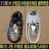 Первоначальный 20AWG Micro USB Data Cable Большой ток 3A Линия быстрого зарядки 35 см. Краткий LG подходит