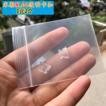 Miller ML 106 105 transparent snap spare parts 1 yuan 2 DIY