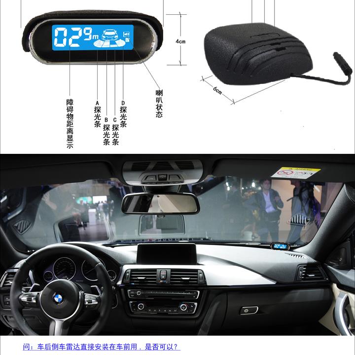 Erlang Thần xe phía trước Radar đảo ngược 4 thăm dò Xuanyi Jetta Dongfeng Phong cảnh mới 330 Wending Rongguang v - Âm thanh xe hơi / Xe điện tử chống trộm xe ô tô