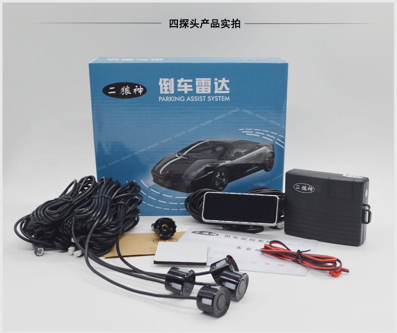 Radar đảo ngược xe trước và sau 8/6/4 giọng nói Camry Rising Jun Corolla Accord 9.5 Dai Baojun 310 - Âm thanh xe hơi / Xe điện tử máy hút bụi ô tô cầm tay