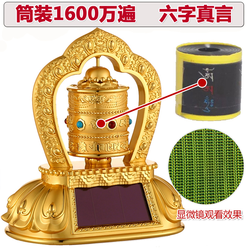 Tokuda Alloy On-board Solar Transwarp Wheel Transvia Cylinder Creative Car Decorated Car Swing Piece Transfer Gold Wheel