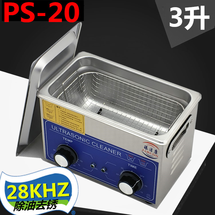 Factory Direct Sales 120W Small Ultrasonic Cleaning Machine for Jewelry, Jade, Hardware, Oil Removal, Laboratory Emulsification and Mixing Equipment