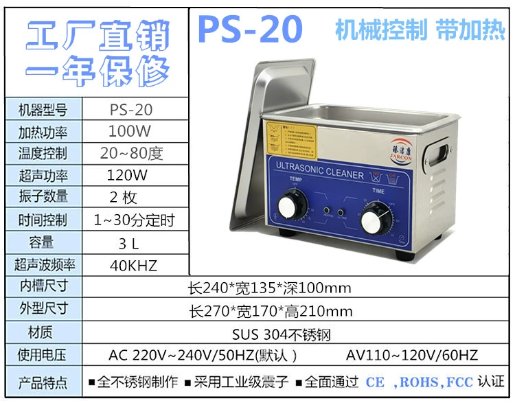 Nhà máy bán hàng trực tiếp 120W nhỏ làm sạch siêu âm trang sức ngọc bích phần cứng tẩy dầu mỡ phòng thí nghiệm nhũ hóa trộn dụng cụ