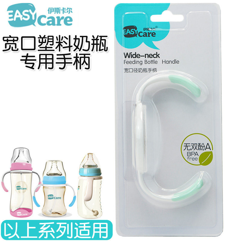 Iscalgen fitted wide calibre milk bottle handle water cup Handshake handle wide mouth bottle universal both