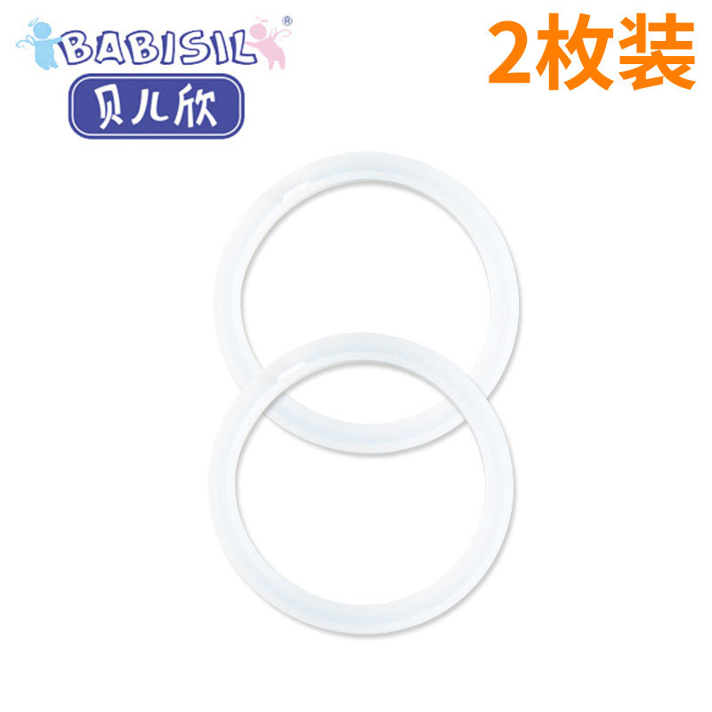 Beierxin straw cup Water cup cushion ring Penguin cup matching washer accessories 2 sets