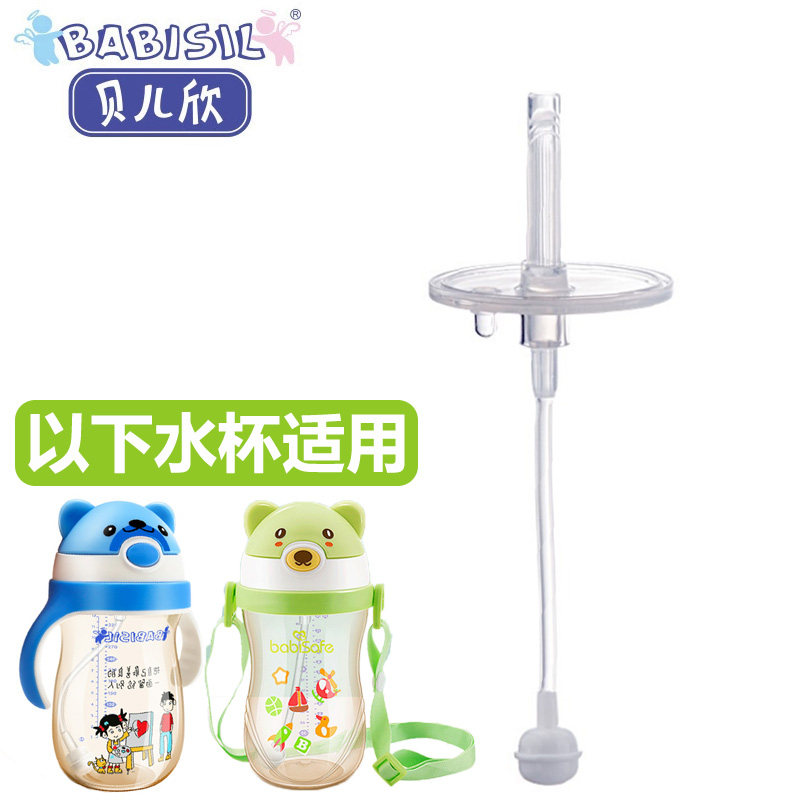 Beierxin energy mother series original straw cup Straw accessories Gravity ball straw nozzle for Anerxin