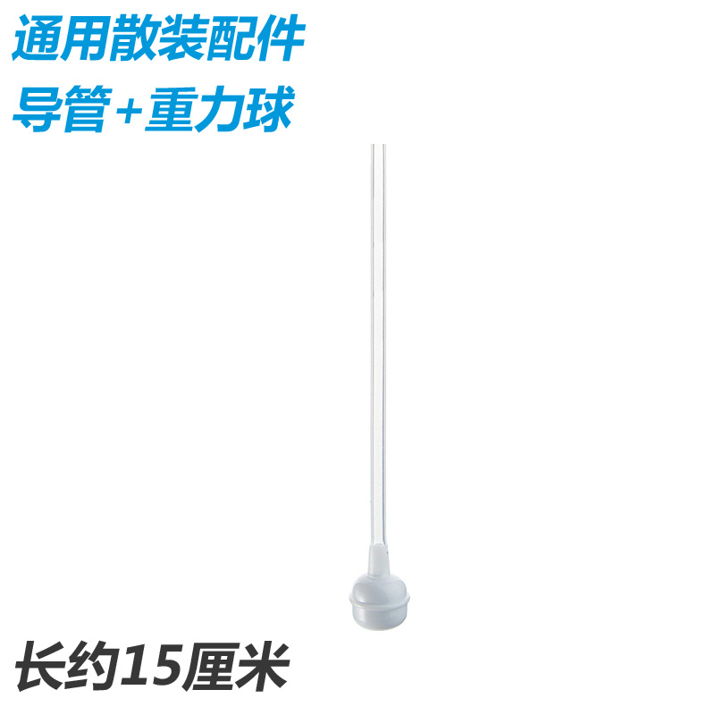 Standard mouth wide mouth diameter PP straw bottle Universal 360 degree automatic straw with gravity ball bottle catheter