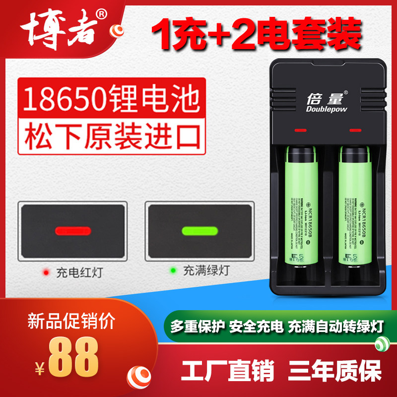 Borer Battery 18650 Lithium Battery Original imported Panasonic battery 3 7V Large-capacity battery Doubling Charger